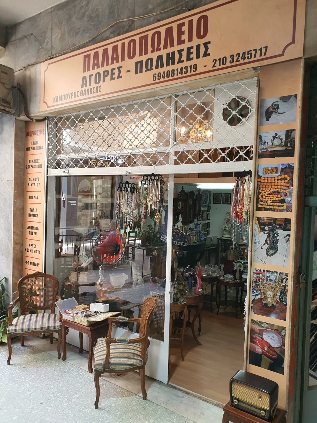 Αντίκες και συλλεκτικά αντικείμενα στο παλαιοπωλείο ΚΑΜΠΟΥΡΗΣ